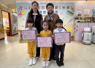 2024-25年度上學期卓越學生頒獎典禮