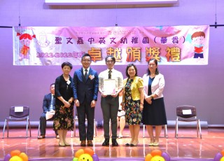 22至23年卓越學生頒獎典禮