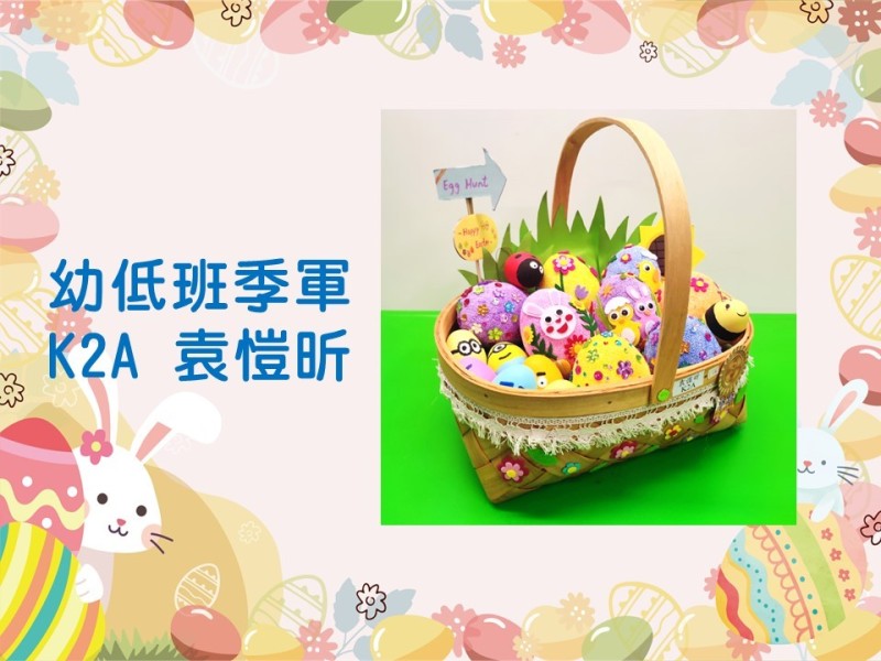 親子復活蛋設計比賽