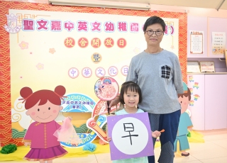 校舍開放日暨中華文化日