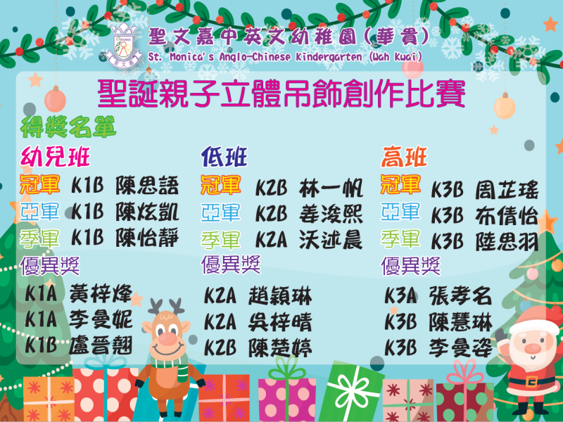 螢幕擷取畫面-2024-12-09-142939