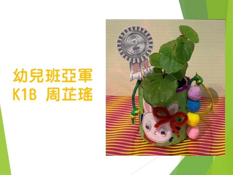 一人一花獎_page-0002