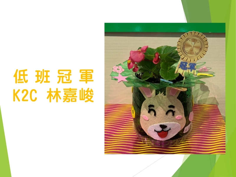 一人一花獎_page-0004