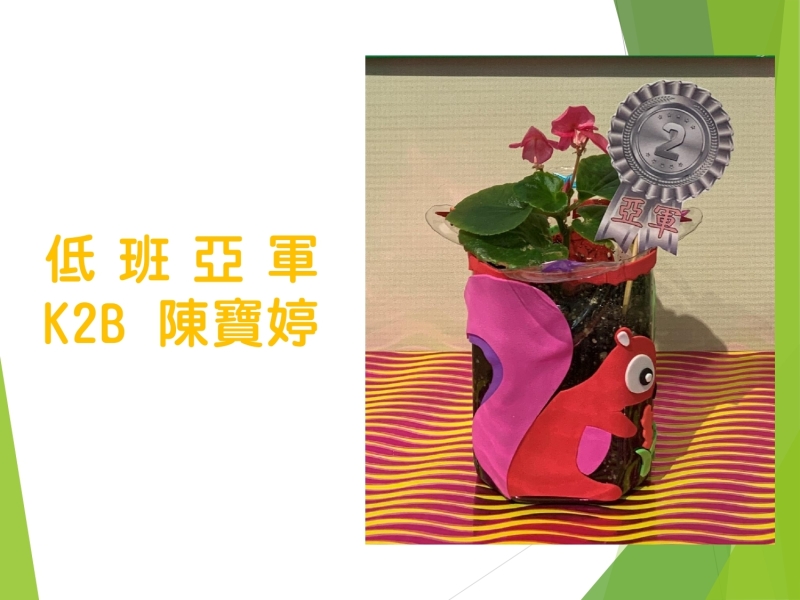 一人一花獎_page-0005